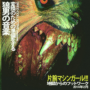 Cover image for Ghost by Machine Girl